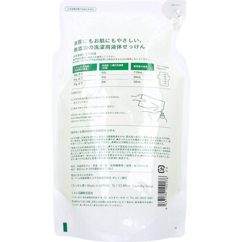 無添加 お肌のための洗濯用せっけん 詰替用 1L 5個セット 送料無料-1