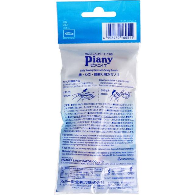 フェザー ピアニィＴ ボディ用 ＰＩ Ｔ ３本入 12セット 送料無料-1