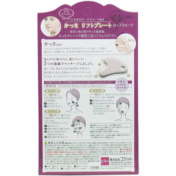 かっさ リフトプレート ローズクォーツ 専用ケース付 3個セット 送料無料-1