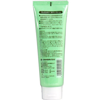パックスオリー ボディークリーム １１０ｇ入 2セット 送料無料-1