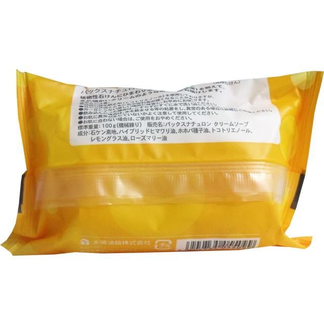 パックスナチュロン クリームソープＬ レモングラスの香り １００ｇ 15個セット 送料無料-1