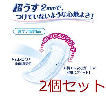 リフレ 超うす安心パッド 長時間 夜も安心用 まとめ買いパック 32枚入 2セット 送料無料-3