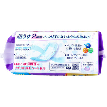 リフレ 超うす安心パッド 多い時も安心用 まとめ買いパック 40枚入 2セット 送料無料-2