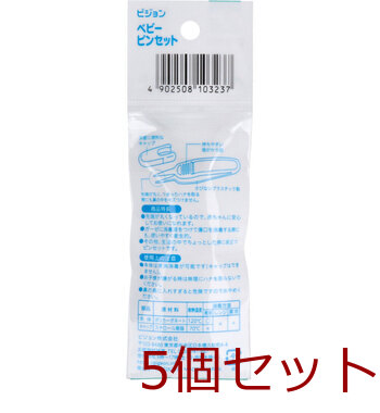 ピジョン ベビーピンセット 5セット 送料無料-1