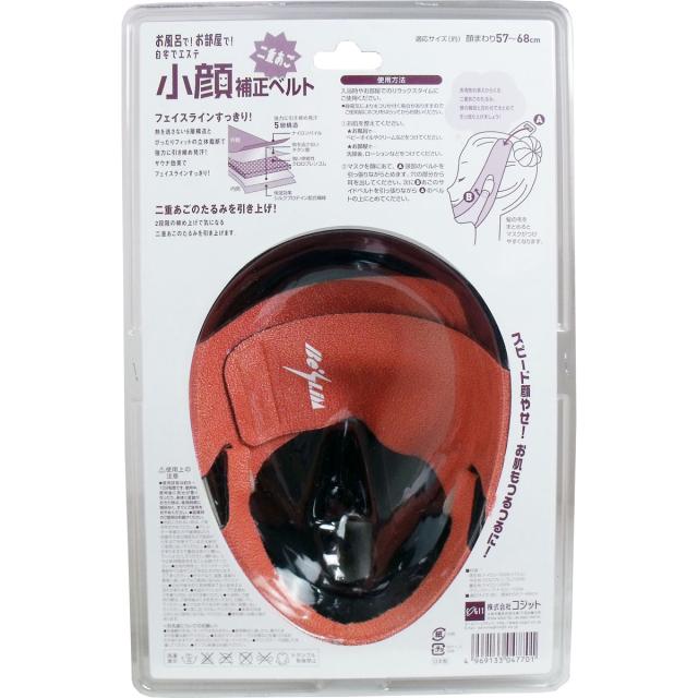 コジット 小顔補正ベルト 二重あご 2個セット 送料無料-1