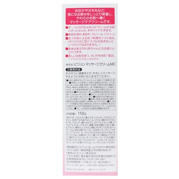 ピジョン ボディマッサージクリーム 110g 2個セット 送料無料-2