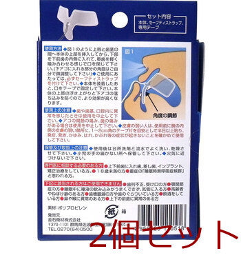 ブレスピース イビキノン ふつうサイズ 2個セット 送料無料-1