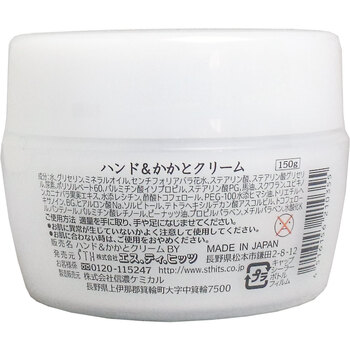 絹肌小町 ハンド&かかとクリーム ジャー 150g 2個セット 送料無料-1