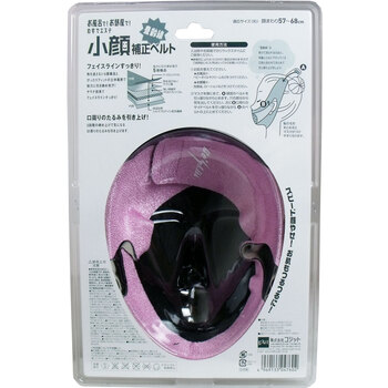 コジット 小顔補正ベルト 豊齢線 2個セット 送料無料-1