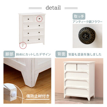 チェスト MCH-5386AW 一人暮らしで使いやすいコンパクトサイズ 送料無料-3