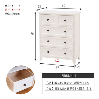 チェスト MCH-5386AW 一人暮らしで使いやすいコンパクトサイズ 送料無料-6
