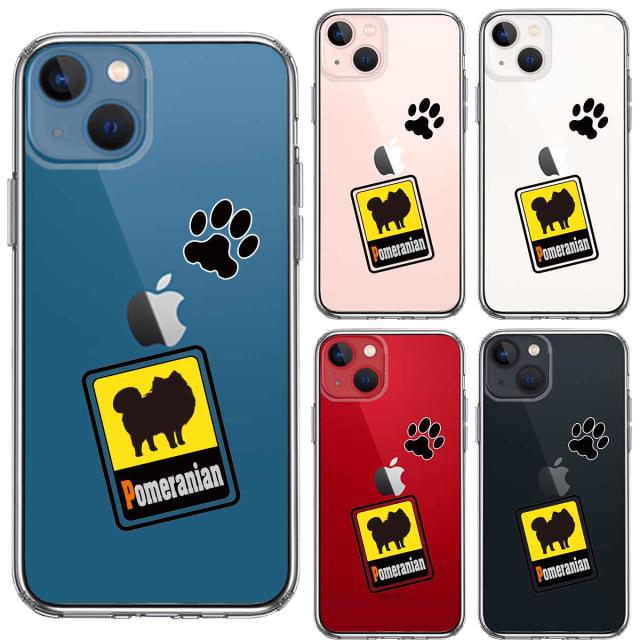 iPhone13mini ケース クリアポメラニアン スマホケース 側面ソフト 背面ハード ハイブリッド 送料無料-1