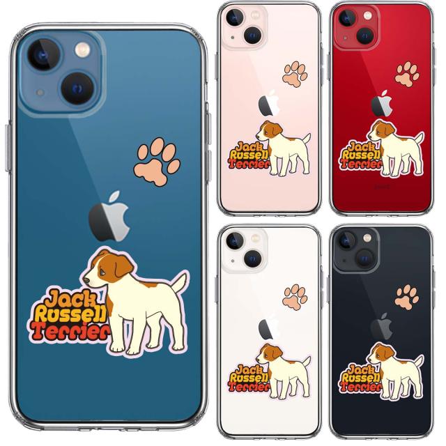 iPhone13mini ケース クリアジャックラッセルテリア 2 スマホケース 側面ソフト 背面ハード ハイブリッド 送料無料-1