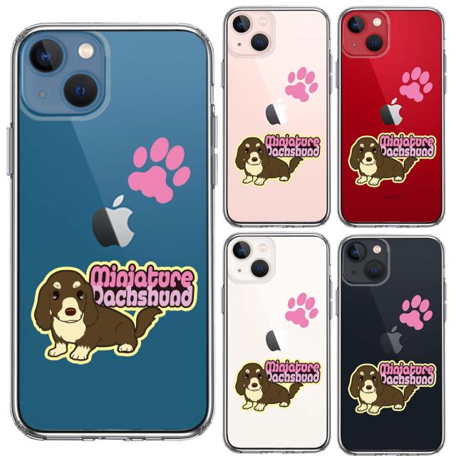 iPhone13mini ケース クリアダックスフント 2 スマホケース 側面ソフト 背面ハード ハイブリッド 送料無料-1