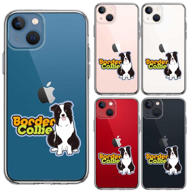 iPhone13mini ケース クリアボーダー コリー 3 スマホケース 側面ソフト 背面ハード ハイブリッド 送料無料-1