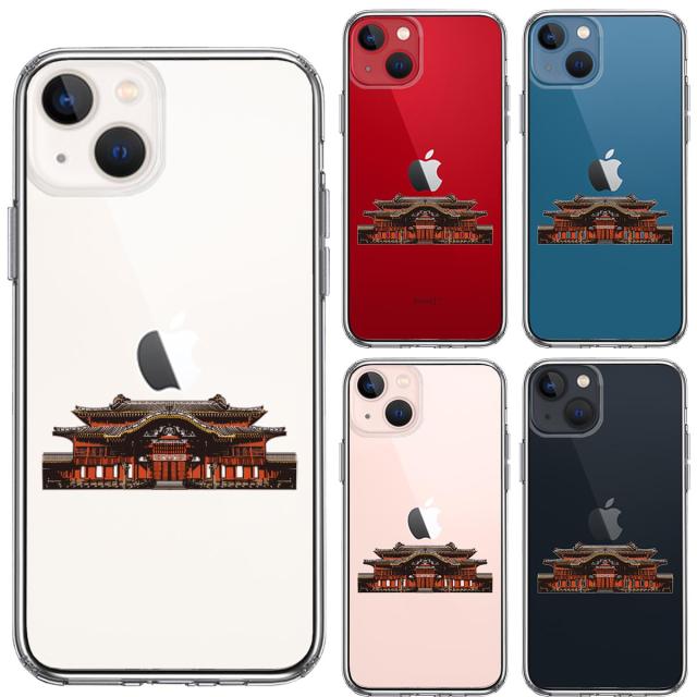 iPhone13mini ケース クリア世界遺産 首里城 沖縄 スマホケース 側面ソフト 背面ハード ハイブリッド 送料無料-1