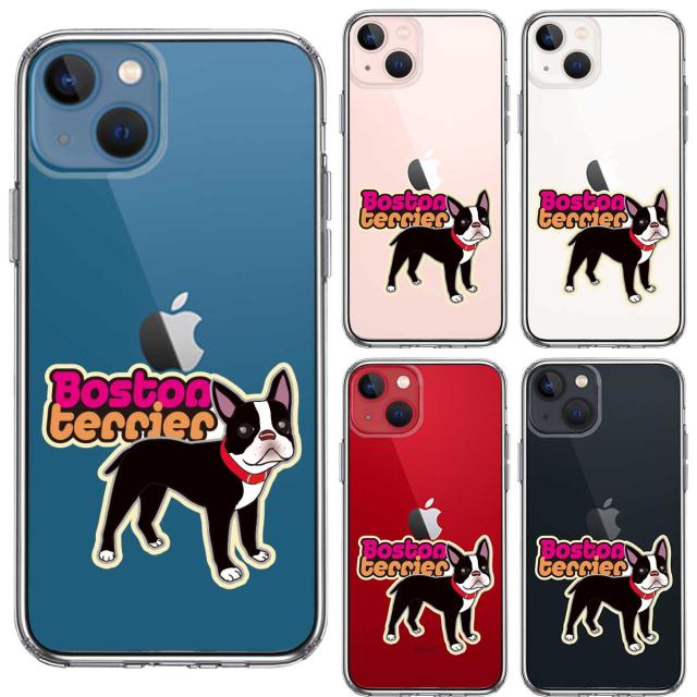 iPhone13 ケース クリアボストンテリア 3 スマホケース 側面ソフト 背面ハード ハイブリッド 送料無料-1