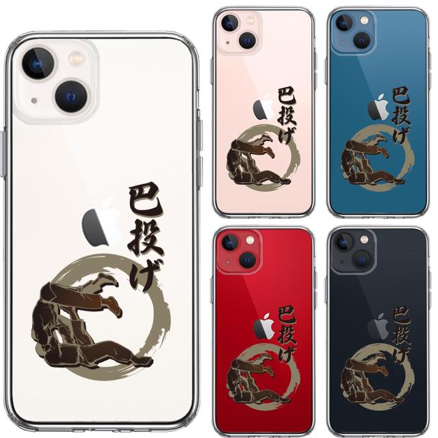 iPhone13 ケース クリア柔道 巴投げ スマホケース 側面ソフト 背面ハード ハイブリッド 送料無料-1