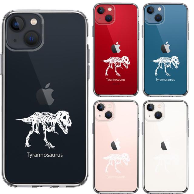 iPhone13 ケース クリアティラノサウルス ホワイト スマホケース 側面ソフト 背面ハード ハイブリッド 送料無料-1