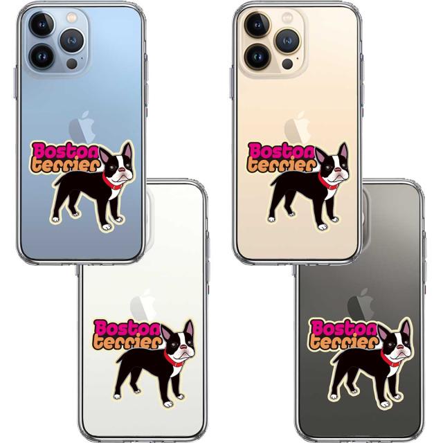 iPhone13Pro ケース クリアボストンテリア 3 スマホケース 側面ソフト 背面ハード ハイブリッド 送料無料-1