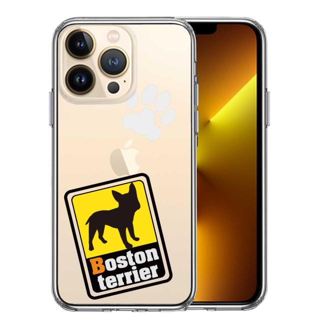 iPhone13Pro ケース クリアボストンテリア 2 スマホケース 側面ソフト 背面ハード ハイブリッド 送料無料-0