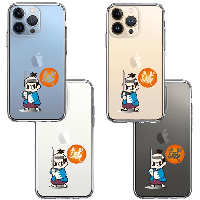iPhone13Pro ケース クリア侍 新撰組 新選組 スマホケース 側面ソフト 背面ハード ハイブリッド 送料無料-1