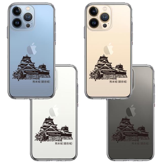 iPhone13Pro ケース クリア熊本城 銀杏城 スマホケース 側面ソフト 背面ハード ハイブリッド 送料無料-1