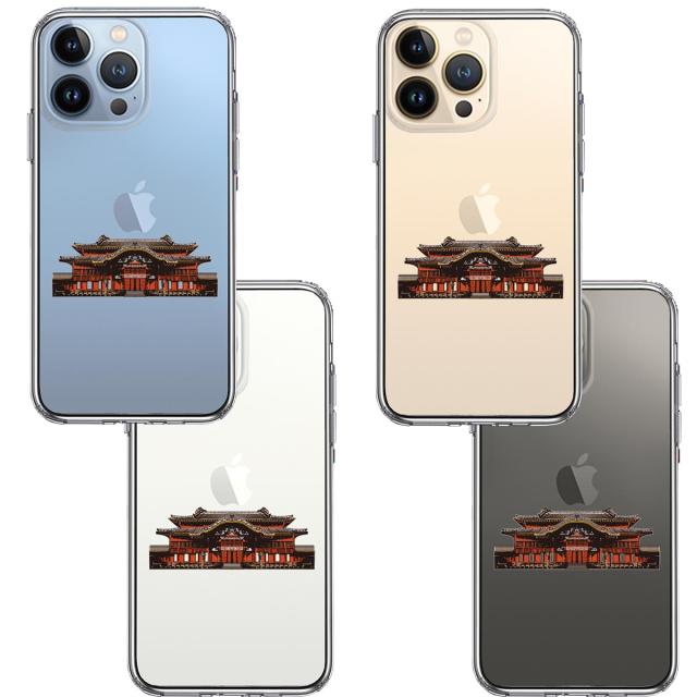 iPhone13Pro ケース クリア世界遺産 首里城 沖縄 スマホケース 側面ソフト 背面ハード ハイブリッド 送料無料-1