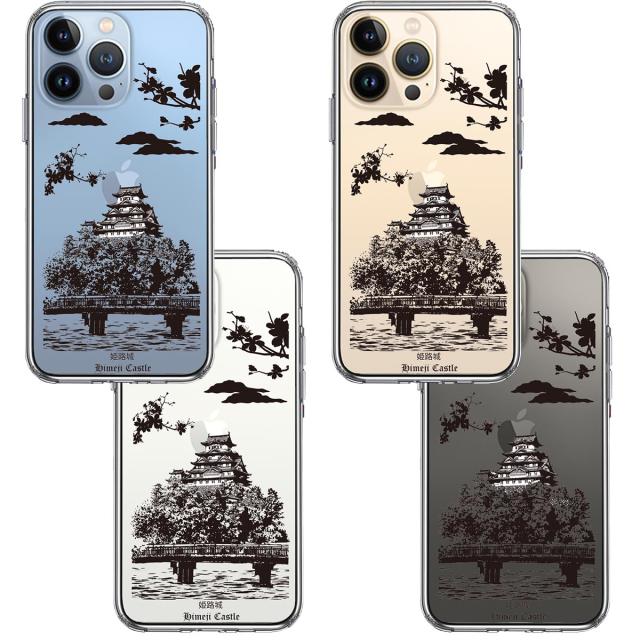 iPhone13Pro ケース クリア姫路城 スマホケース 側面ソフト 背面ハード ハイブリッド 送料無料-1