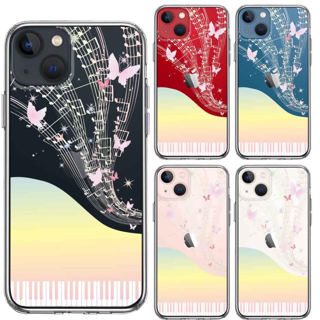 iPhone13mini ケース クリア虹色 ピアノ スマホケース 側面ソフト 背面ハード ハイブリッド 送料無料-1