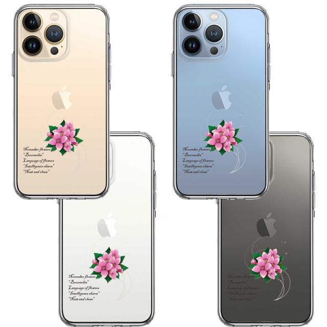 iPhone13Pro ケース クリア一輪花 11月 ブバルディア スマホケース 側面ソフト 背面ハード ハイブリッド 送料無料-1