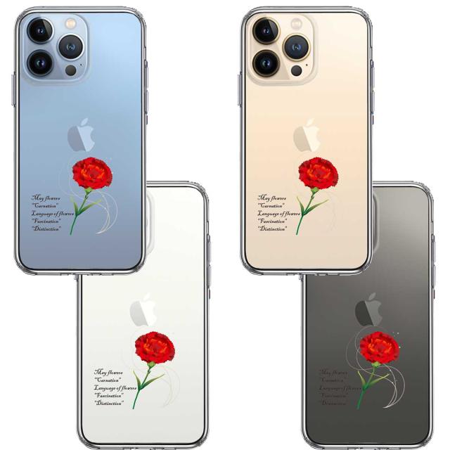 iPhone13Pro ケース クリア一輪花 5月 カーネーション スマホケース 側面ソフト 背面ハード ハイブリッド 送料無料-1