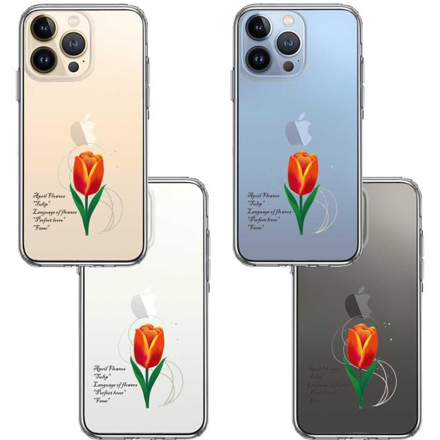 iPhone13Pro ケース クリア一輪花 4月 チューリップ スマホケース 側面ソフト 背面ハード ハイブリッド 送料無料-1