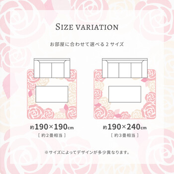 ラグ 姫系で可愛い花柄ラグ 約190×190cm 洗濯機で洗える ウレタン8mm ホット対応 レネ2 送料無料-5