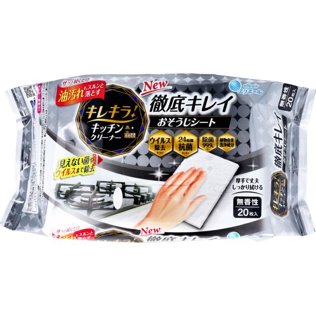 エリエール キレキラ！ キッチンクリーナー 徹底キレイ おそうじシート 無香性 20枚入 8セット 送料無料-1