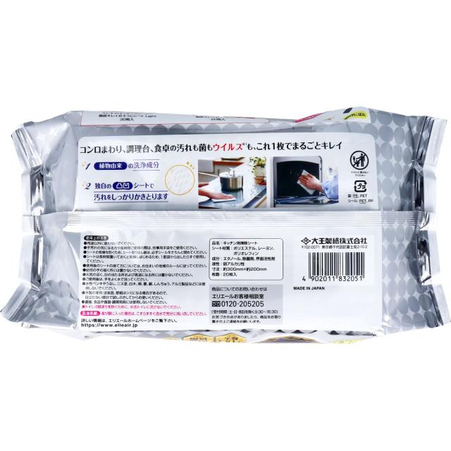 エリエール キレキラ！ キッチンクリーナー 徹底キレイ おそうじシート 無香性 20枚入 8セット 送料無料-2