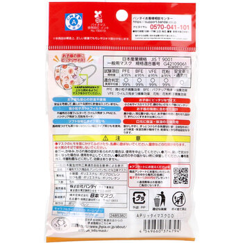 マスク ちいさな立体マスク アンパンマン おかおとおんぷ♪柄 5枚入 8セット 送料無料-1