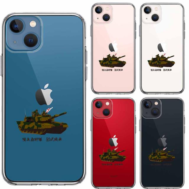 iPhone13mini ケース クリア90式戦車 スマホケース 側面ソフト 背面ハード ハイブリッド 送料無料-1