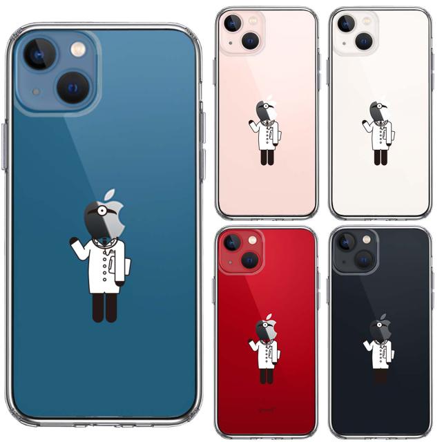 iPhone13mini ケース クリアお仕事 職業 医者 スマホケース 側面ソフト 背面ハード ハイブリッド 送料無料-1