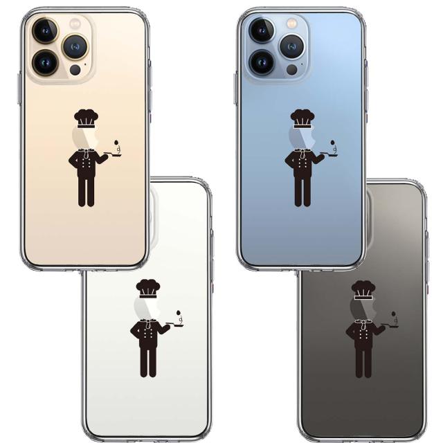 iPhone13mini ケース クリアお仕事 職業 シェフ コック スマホケース 側面ソフト 背面ハード ハイブリッド 送料無料-1