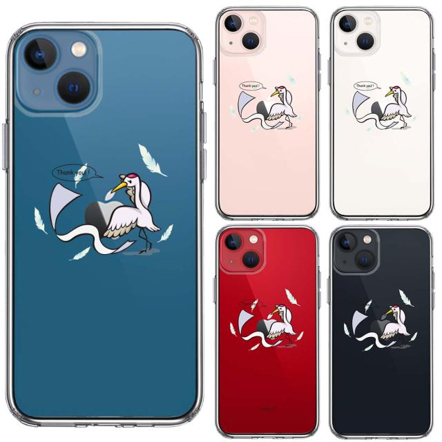 iPhone13mini ケース クリア鶴の恩返し ありがとう スマホケース 側面ソフト 背面ハード ハイブリッド 送料無料-1