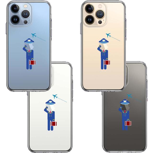 iPhone13Pro ケース クリアお仕事 職業 パイロット 敬礼 スマホケース 側面ソフト 背面ハード ハイブリッド 送料無料-1