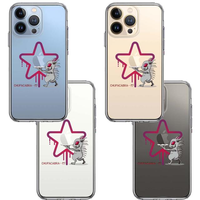iPhone13Pro ケース クリアUMA チュパカブラ ? スマホケース 側面ソフト 背面ハード ハイブリッド 送料無料-1