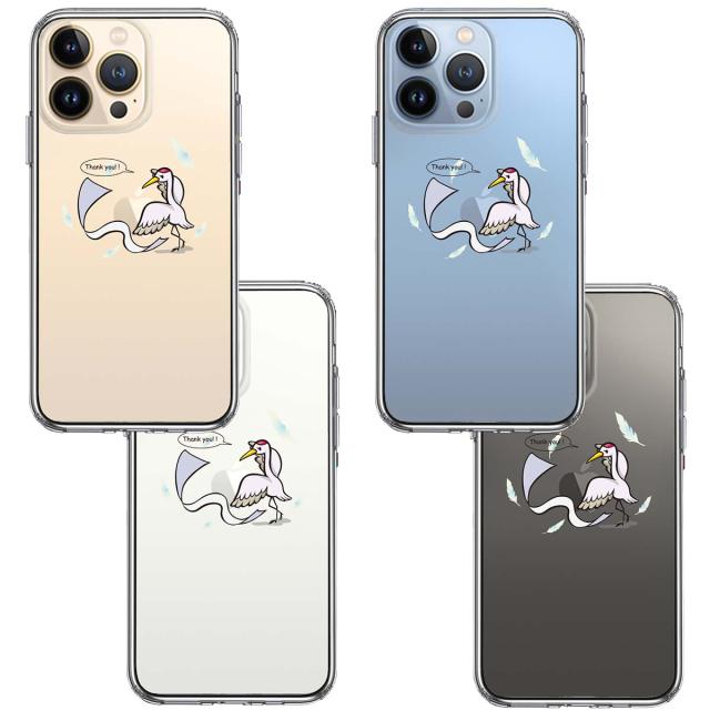 iPhone13Pro ケース クリア鶴の恩返し ありがとう スマホケース 側面ソフト 背面ハード ハイブリッド 送料無料-1