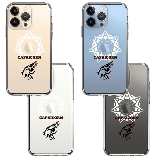 iPhone13Pro ケース クリア山羊座 やぎ座 スマホケース 側面ソフト 背面ハード ハイブリッド 送料無料-1