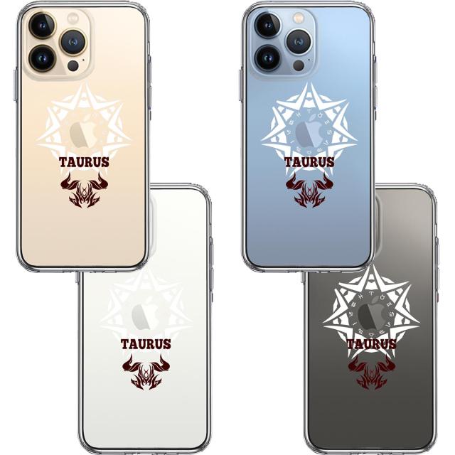 iPhone13Pro ケース クリア牡牛座 おうし座 スマホケース 側面ソフト 背面ハード ハイブリッド 送料無料-1