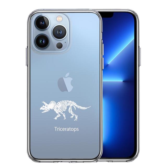 iPhone13Pro ケース クリアトリケラトプス ホワイト スマホケース 側面ソフト 背面ハード ハイブリッド 送料無料-0