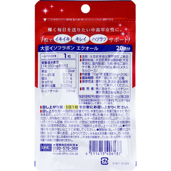 DHC 大豆イソフラボン エクオール 20日分 20粒入 送料無料-1
