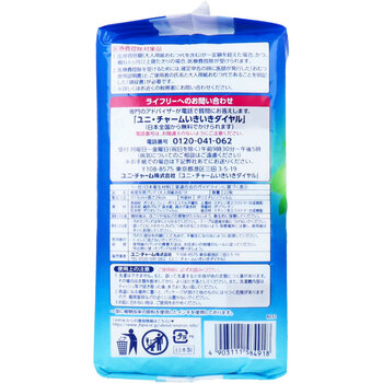 ライフリー いつもの下着で安心パッド 100cc 22枚入 2セット 送料無料-2