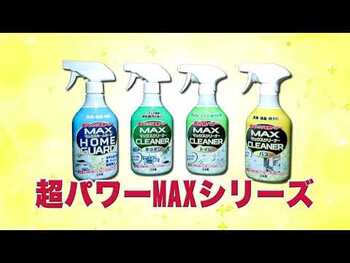マックスクリーナー トイレ用 380mL 5個セット 送料無料-3